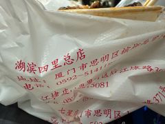 -四里沙茶面(七星西路分店)