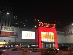 -万达广场(宜兴店)