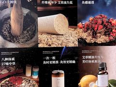-灸春堂·专业艾灸·连锁品牌(丰潭路店)
