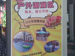 -蒙特利亲子乐园