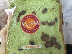 IMG_3730-皇后饼店(财富广场店)