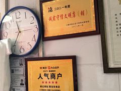 -胡记锅贴·沪上游子老鸭粉丝汤(太原路店)