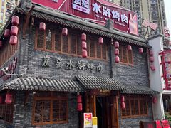 -炭窑水浒烤肉(汉阳鹦鹉巷子店)