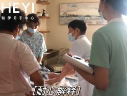 点击看大图 -和伊母婴护理中心·全套房(金山店)
