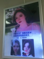 -成都西区医院整形美容