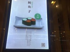 -争鲜回转寿司(通州万达店)