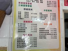 -成裕雪糕店(士多店)