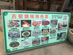 -园林美食城·本土农家菜(杨和镇店)