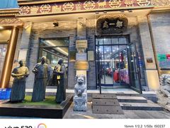 -都一处烧麦馆(前门店)