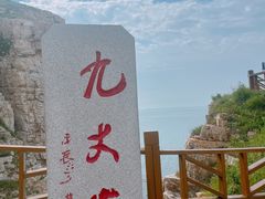 -长岛南北长山旅游景区