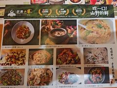 -老滇山寨•云南特色菜•地方菜•民族风情歌舞表演(金碧店)