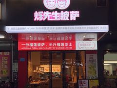 -烁先生披萨·儿童餐下午茶(河南岸店)