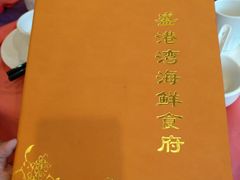 菜单-盛港湾海鲜食府(黄沙店)
