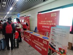 -长沙火车站(地铁站)