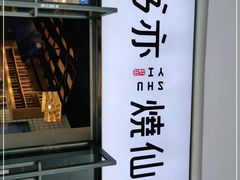 门面-书亦烧仙草(龙湖金楠天街店)