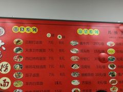 -大姨捞面(新安花园店)