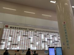 -中国人民解放军总医院(301医院)