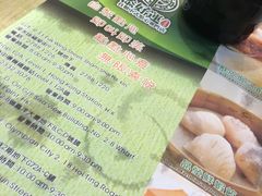 -添好运点心专门店(北角店)