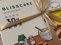 -幸福西饼生日蛋糕·下午茶(闵行店)