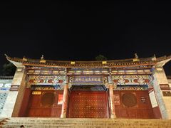 -大理古城