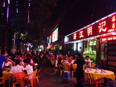 -湛江明记(湛江鸡湛江生蚝)