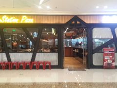 门面-Tubestation站点比萨(高新万达ONE店)