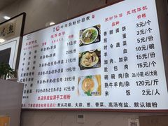 -熊氏牛羊杂粉(龙眼井总店)