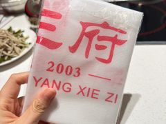 -蝎王府羊蝎子(北大地店)