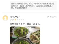 -乐山食古香跷脚牛肉