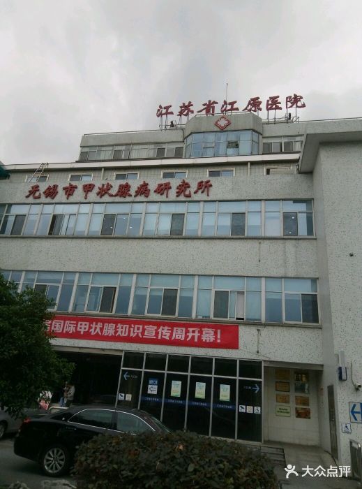 无锡江原医院怎么样 无锡江原医院保险公司报销吗