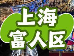 -上海总会SHANGHAICLUB(兴业太古汇店)