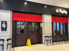 -哥哥の深夜食堂(永乐汇亲子购物运动中心店)