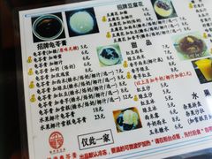 -五福堂龟苓膏(河东北山店)