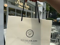 -PETIT PARIS 小巴黎(花园道店)