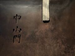 -侵华日军南京大屠杀遇难同胞纪念馆