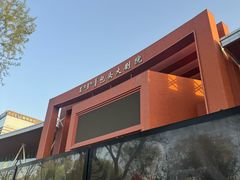 -包头大剧院