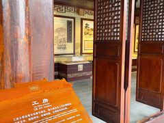 景点-川北道署