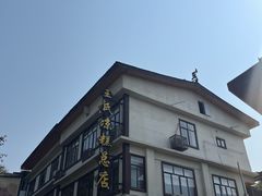 -王氏凉糕(总店)