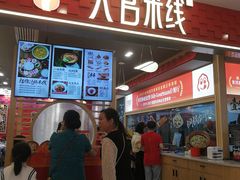 -大官米线(喜盈门范城店)