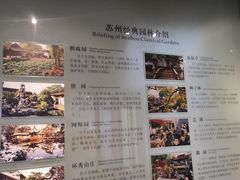 -苏州园林博物馆