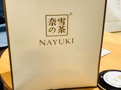 -奈雪的茶(湖滨银泰in77C区PRO店)