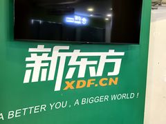 -新东方素质(金源校区)