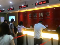 -爱康国宾体检中心(顺平分院)