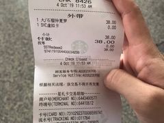 账单-星巴克(广州南站A18检票口楼上)