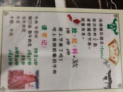 -古乐牛香·鲜牛肉牛杂火锅(五一中路店)