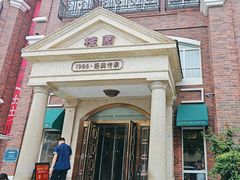 -桂园餐厅(五大道店)