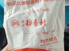 -北京稻香村(西单购物中心店)
