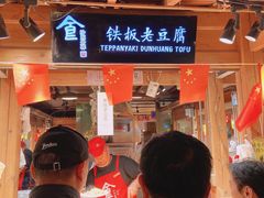 -沙州食驿·非遗小吃夜市