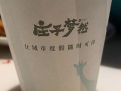 -庄子梦然·城市微度假·24h按摩·推拿·spa