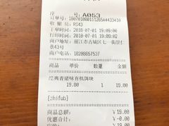 账单-饵块食光·云南有机手作饵块